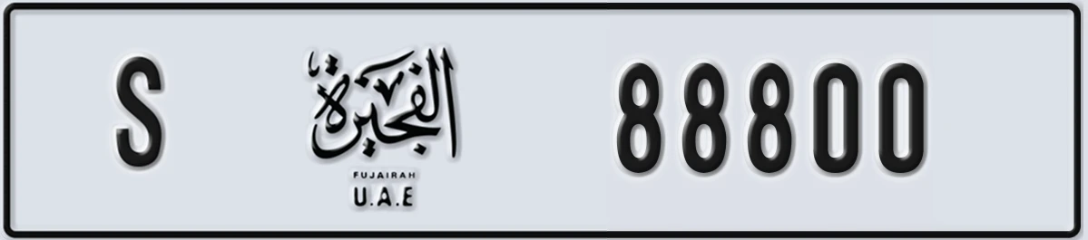 UAE License Plate Fujairah S 88800