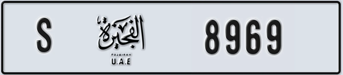 UAE License Plate Fujairah S 8969