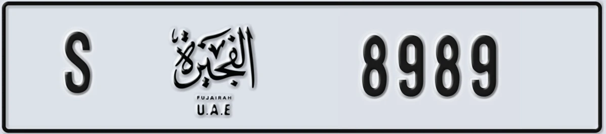 UAE License Plate Fujairah S 8989