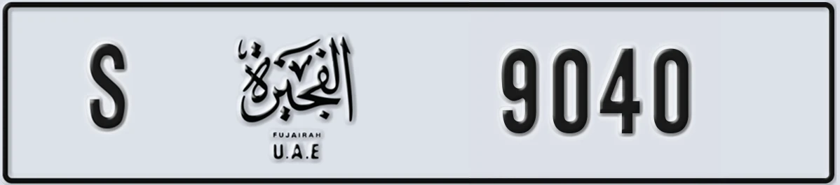 UAE License Plate Fujairah S 9040