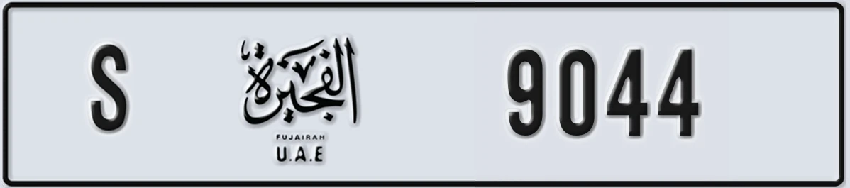 UAE License Plate Fujairah S 9044