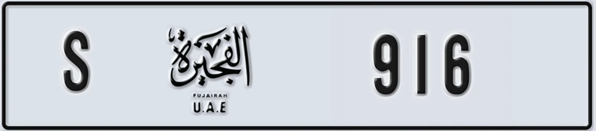 UAE License Plate Fujairah S 916