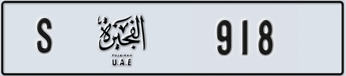 UAE License Plate Fujairah S 918