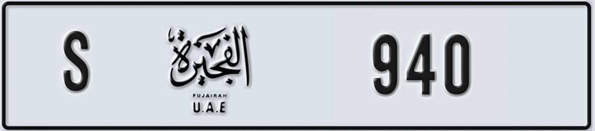 UAE License Plate Fujairah S 940