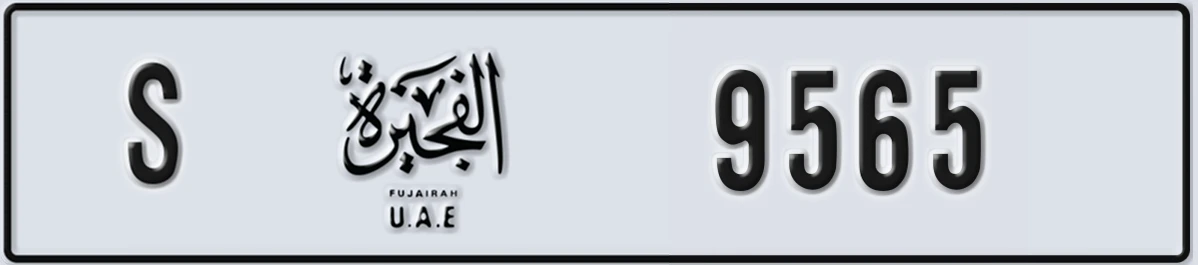 UAE License Plate Fujairah S 9565