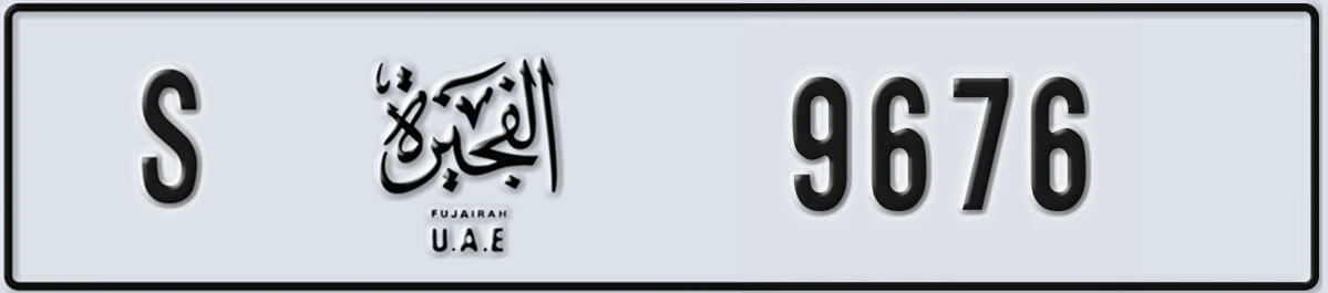 UAE License Plate Fujairah S 9676