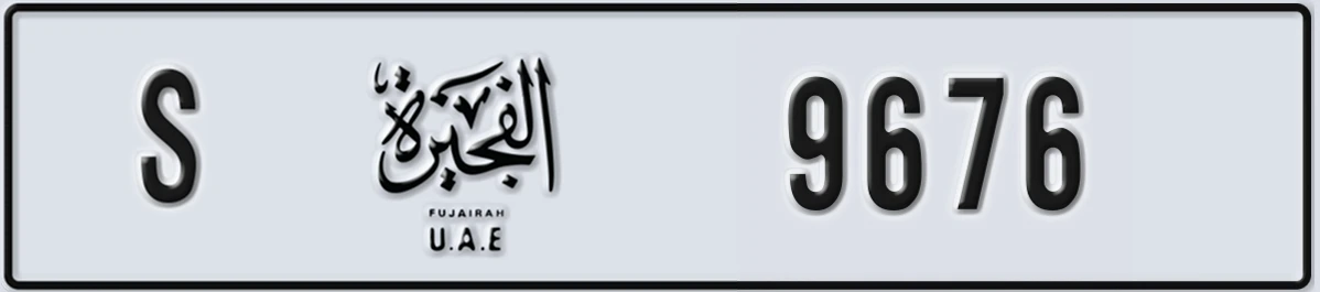 UAE License Plate Fujairah S 9676