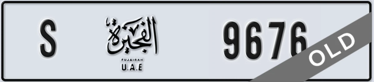 UAE License Plate Fujairah S 9676