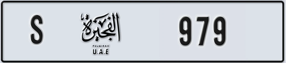 UAE License Plate Fujairah S 979