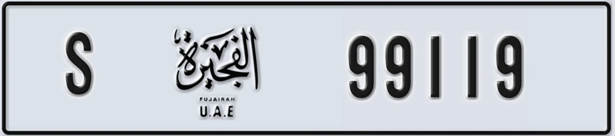 UAE License Plate Fujairah S 99119