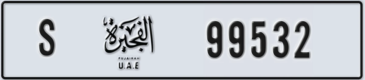 UAE License Plate Fujairah S 99532