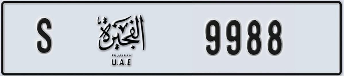 UAE License Plate Fujairah S 9988