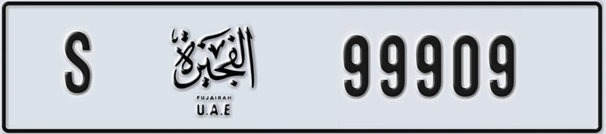 UAE License Plate Fujairah S 99909