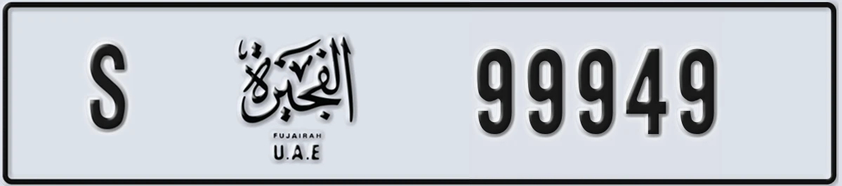 UAE License Plate Fujairah S 99949
