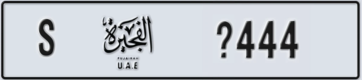 UAE License Plate Fujairah S X444