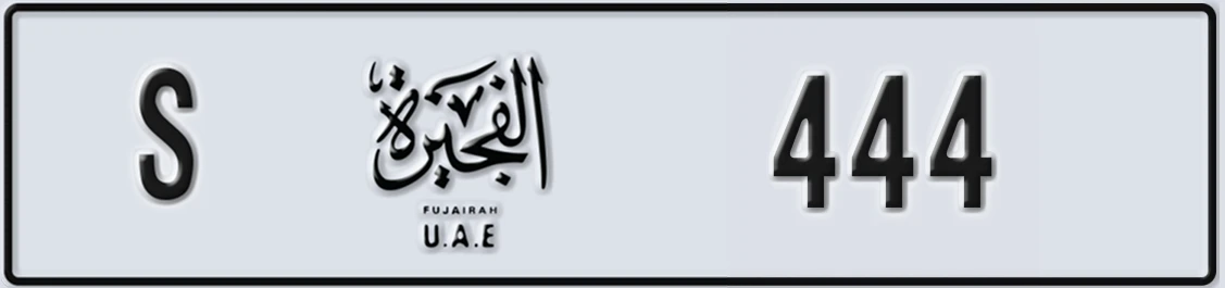 UAE License Plate Fujairah S X444