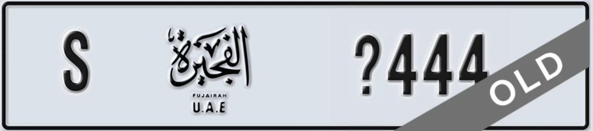 UAE License Plate Fujairah S X444