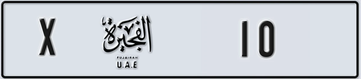 UAE License Plate Fujairah X 10