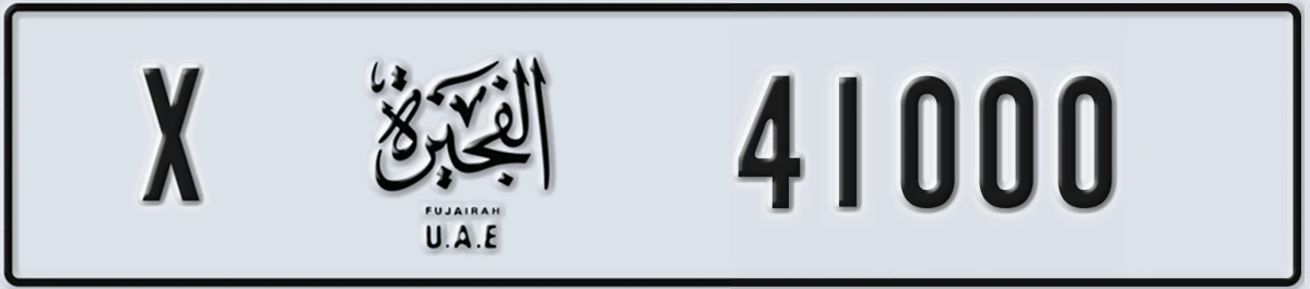 UAE License Plate Fujairah X 41000