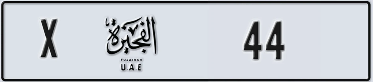 UAE License Plate Fujairah X 44