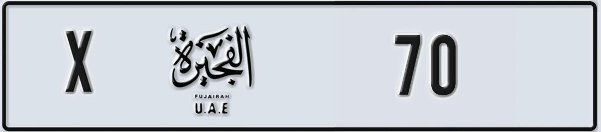 UAE License Plate Fujairah X 70