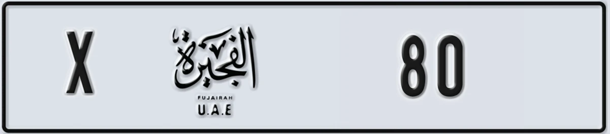 UAE License Plate Fujairah X 80