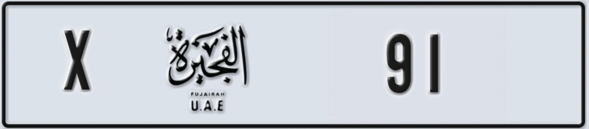 UAE License Plate Fujairah X 91