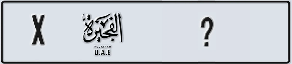 UAE License Plate Fujairah X X