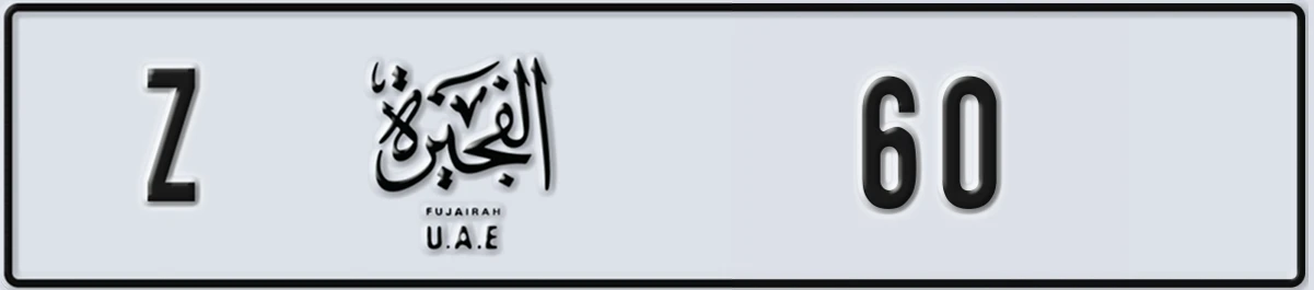 UAE License Plate Fujairah Z 60