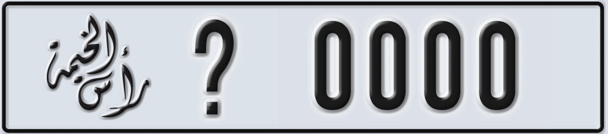 UAE License Plate Ras Al Khaimah @ 0000