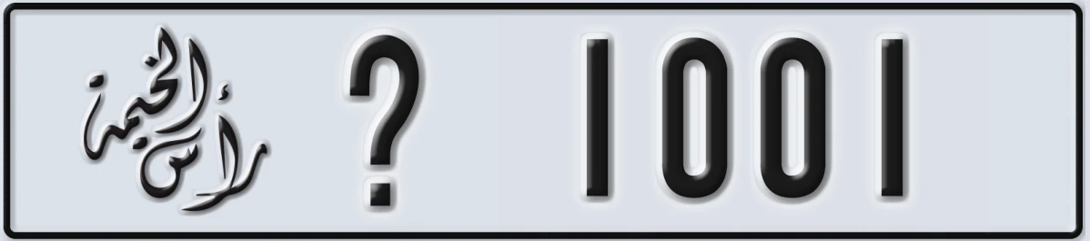 UAE License Plate Ras Al Khaimah @ 1001