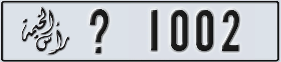 UAE License Plate Ras Al Khaimah X 1002