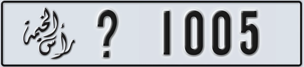 UAE License Plate Ras Al Khaimah @ 1005