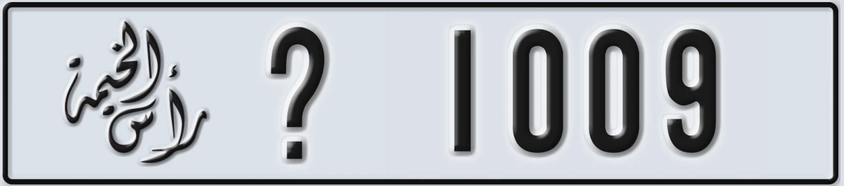 UAE License Plate Ras Al Khaimah @ 1009