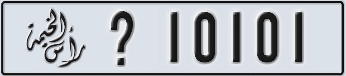 UAE License Plate Ras Al Khaimah @ 10101