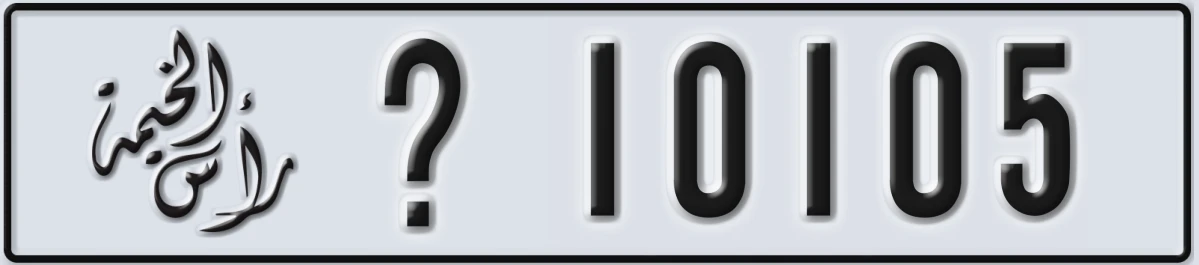 UAE License Plate Ras Al Khaimah @ 10105