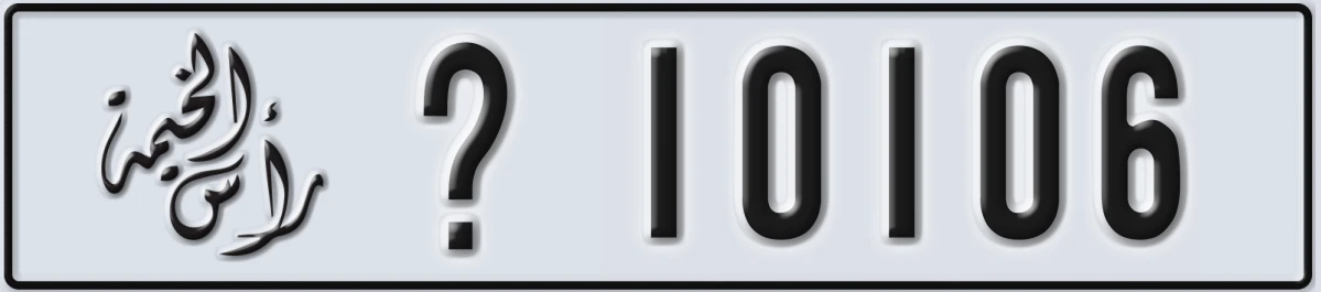UAE License Plate Ras Al Khaimah @ 10106