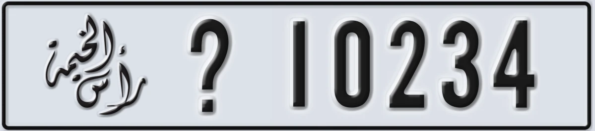 UAE License Plate Ras Al Khaimah X 10234