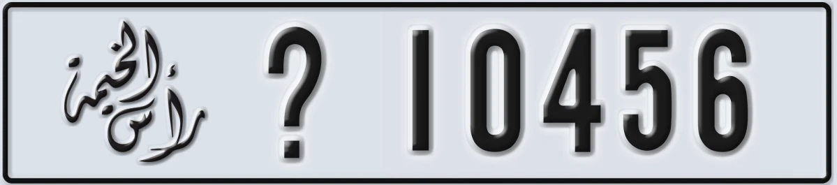 UAE License Plate Ras Al Khaimah X 10456