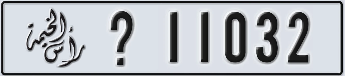 UAE License Plate Ras Al Khaimah X 11032