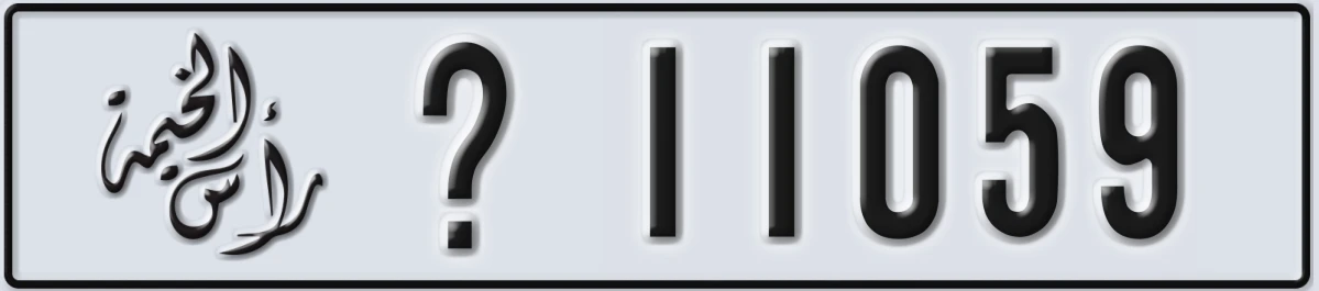 UAE License Plate Ras Al Khaimah X 11059