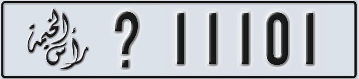 UAE License Plate Ras Al Khaimah @ 11101