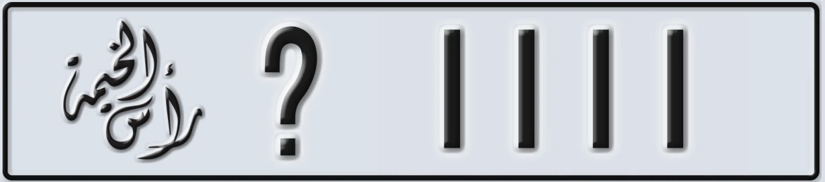 UAE License Plate Ras Al Khaimah @ 1111