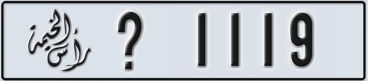 UAE License Plate Ras Al Khaimah @ 1119