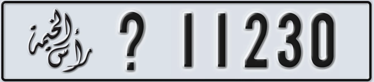 UAE License Plate Ras Al Khaimah X 11230