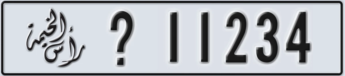 UAE License Plate Ras Al Khaimah X 11234