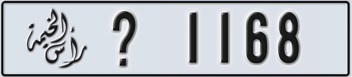 UAE License Plate Ras Al Khaimah X 1168