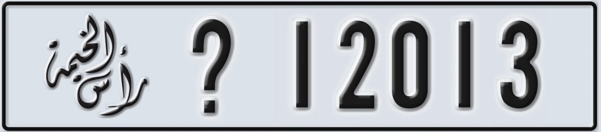 UAE License Plate Ras Al Khaimah X 12013