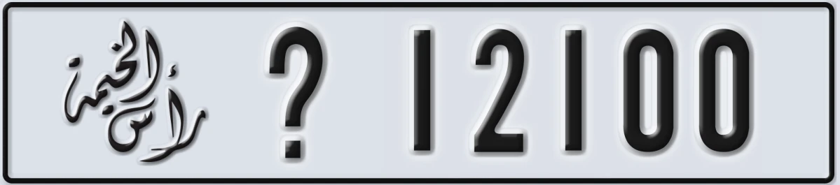 UAE License Plate Ras Al Khaimah X 12100