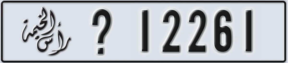 UAE License Plate Ras Al Khaimah X 12261